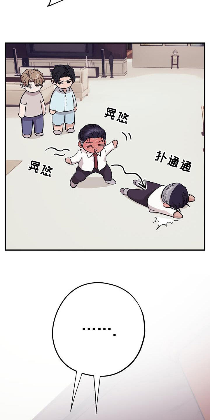 第92章：【第二季】不可回收垃圾21
