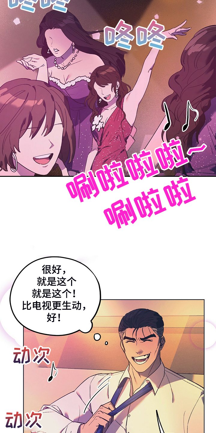 第29章：找乐子5