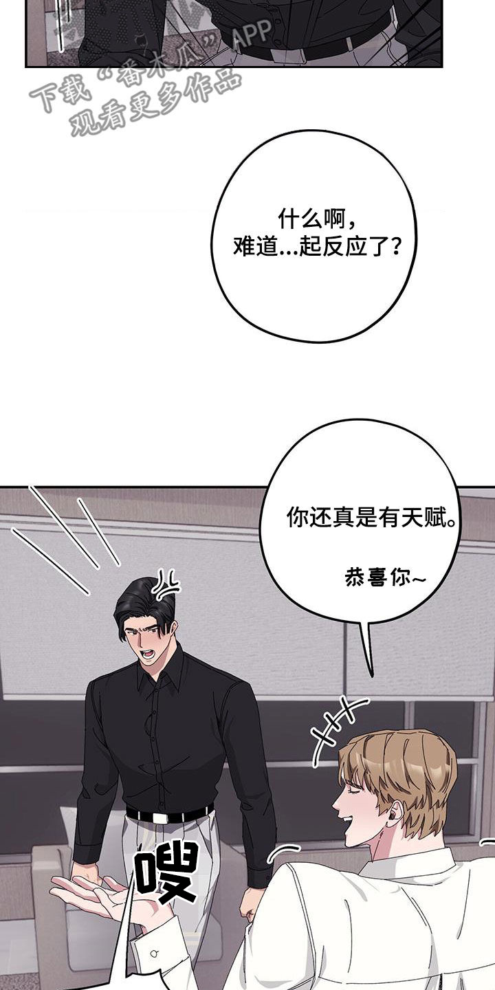 第68章：【第二季】便宜你了13