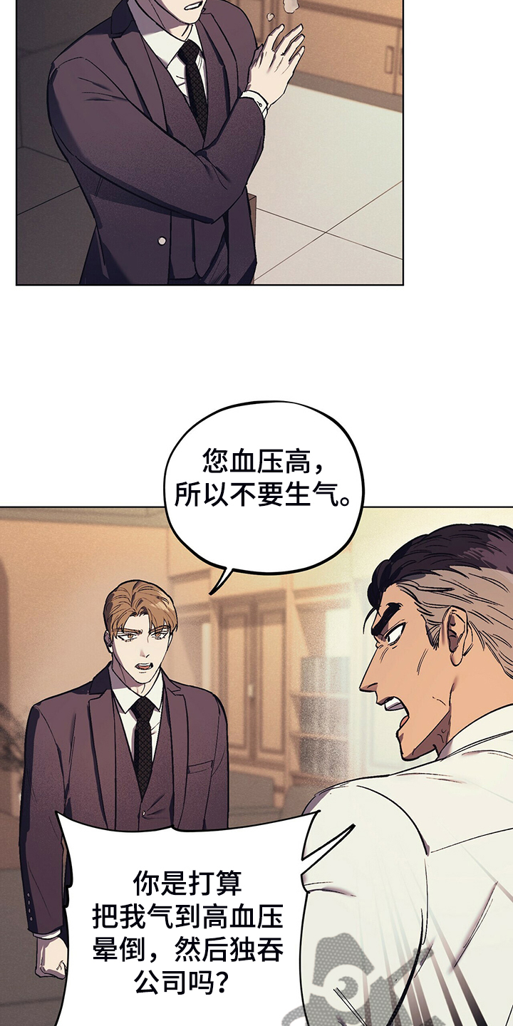 第25章：堵嘴的午餐2