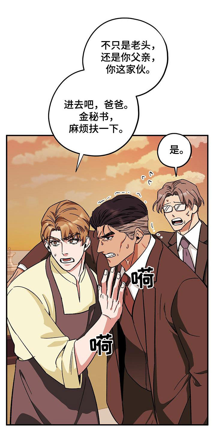 第79章：【第二季】激怒11