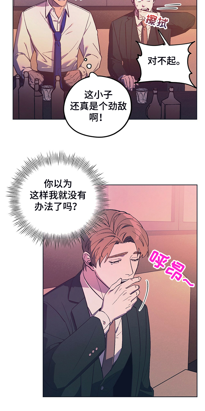 第29章：找乐子9