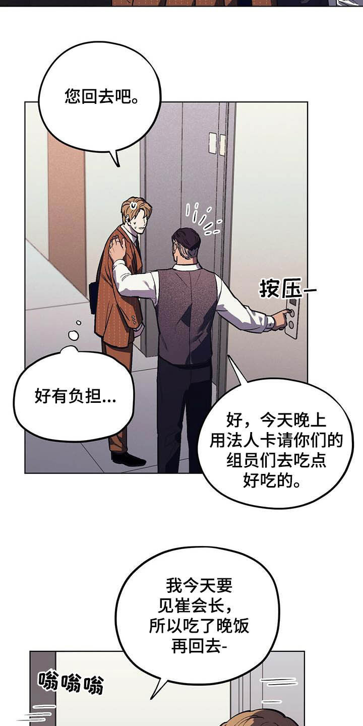 第19章：企划通过15