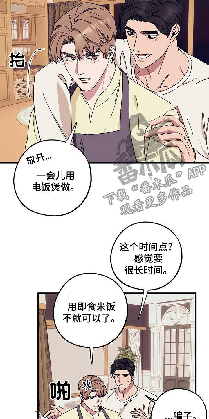 第82章：【第二季】尽自己所能21