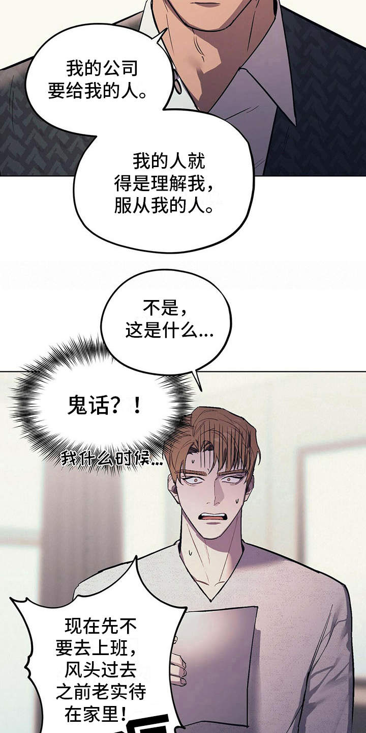 第7章：疲惫5