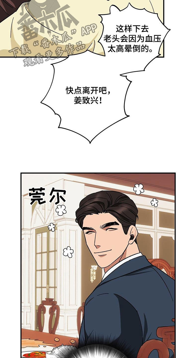 第80章：【第二季】搬家2