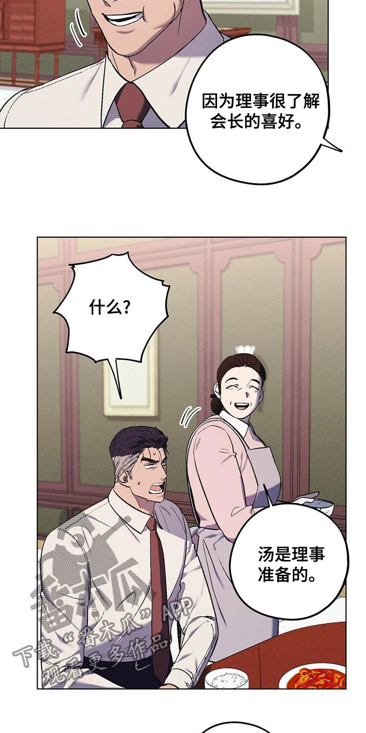 第51章：饭的奴隶15