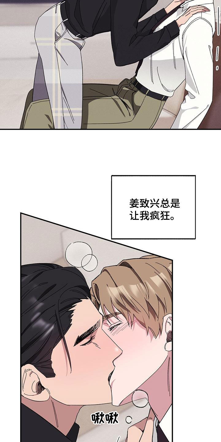 第66章：【第二季】跪下24