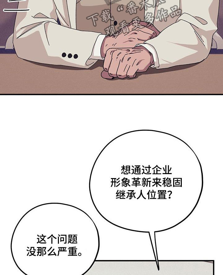 第84章：【第二季】改变23
