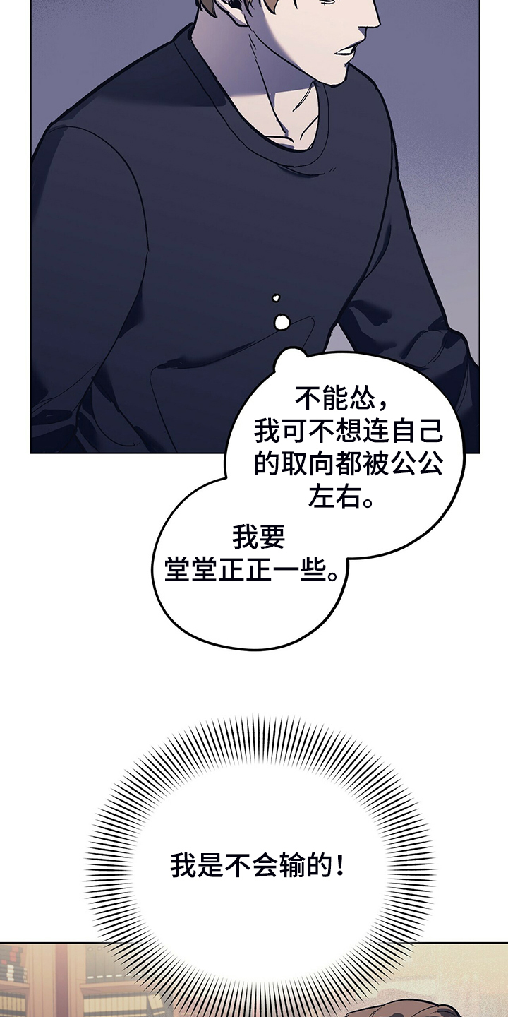 第26章：卑鄙小人1