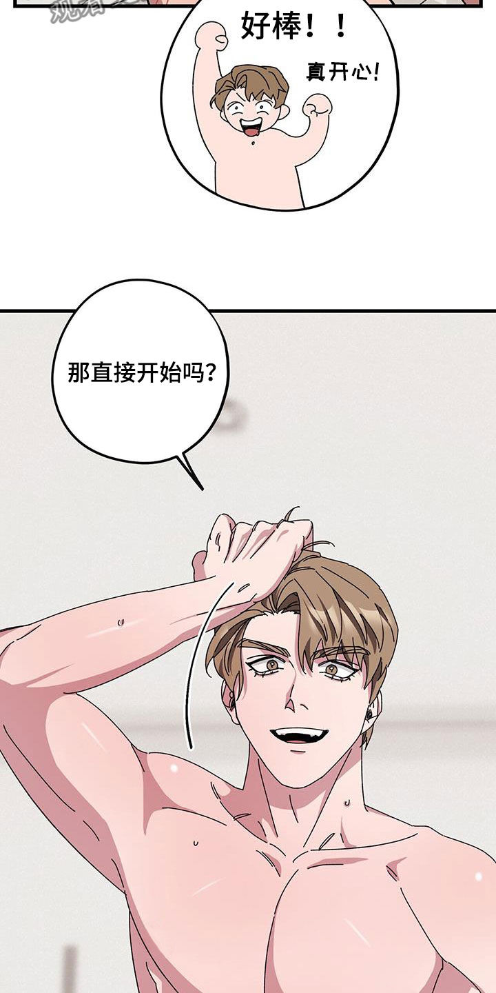 第75章：【第二季】父债子偿23