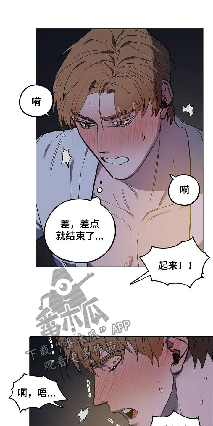 第45章：移不开视线9