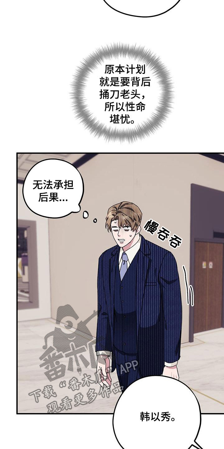 第69章：【第二季】二选一24