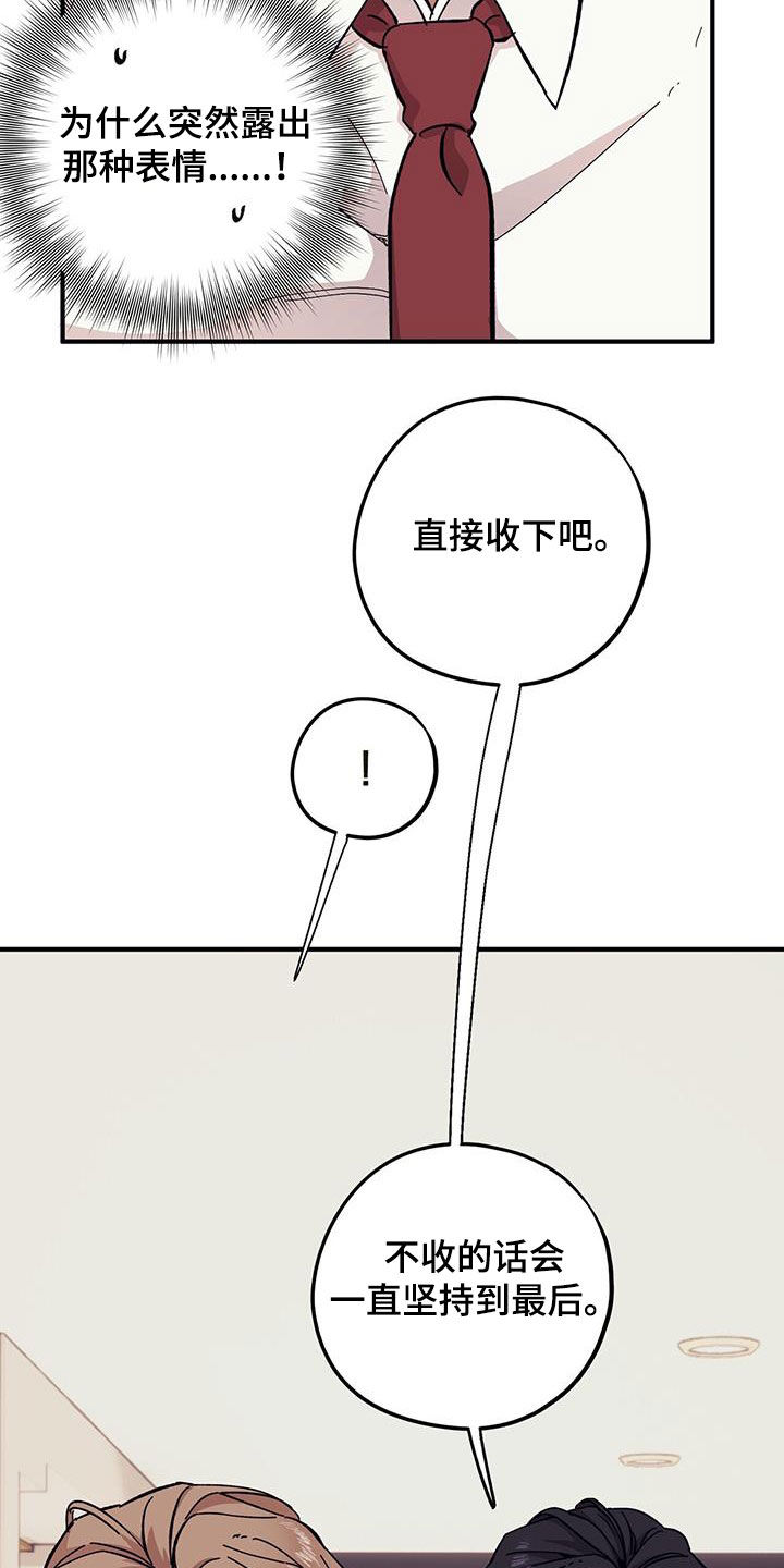 第93章：【第二季】阴历生日6