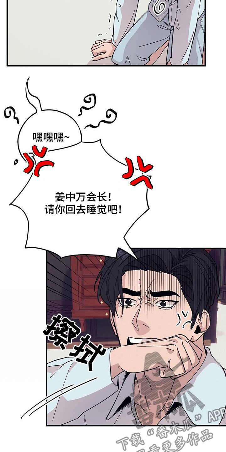 第92章：【第二季】不可回收垃圾19