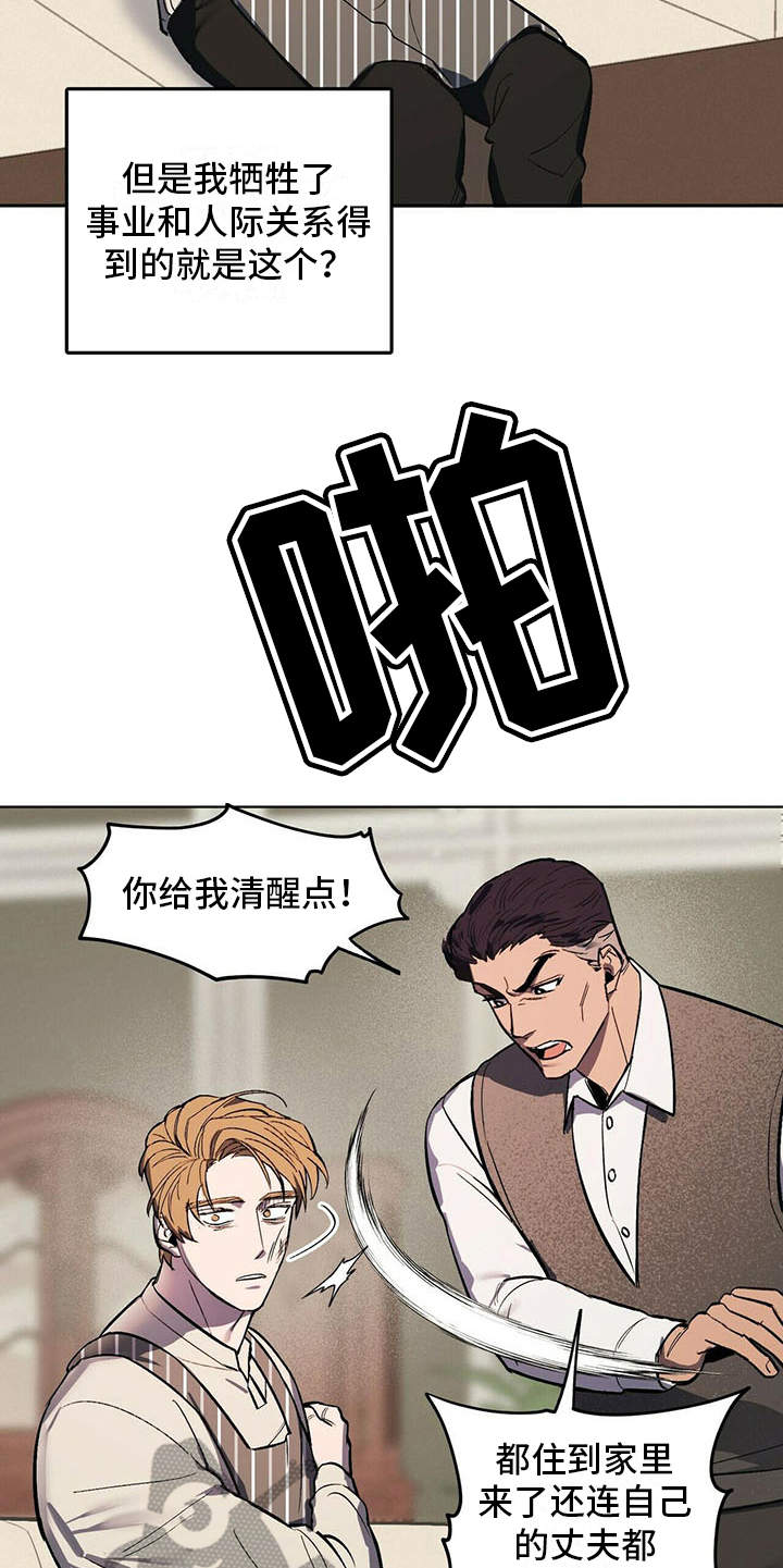 第5章：艰辛18