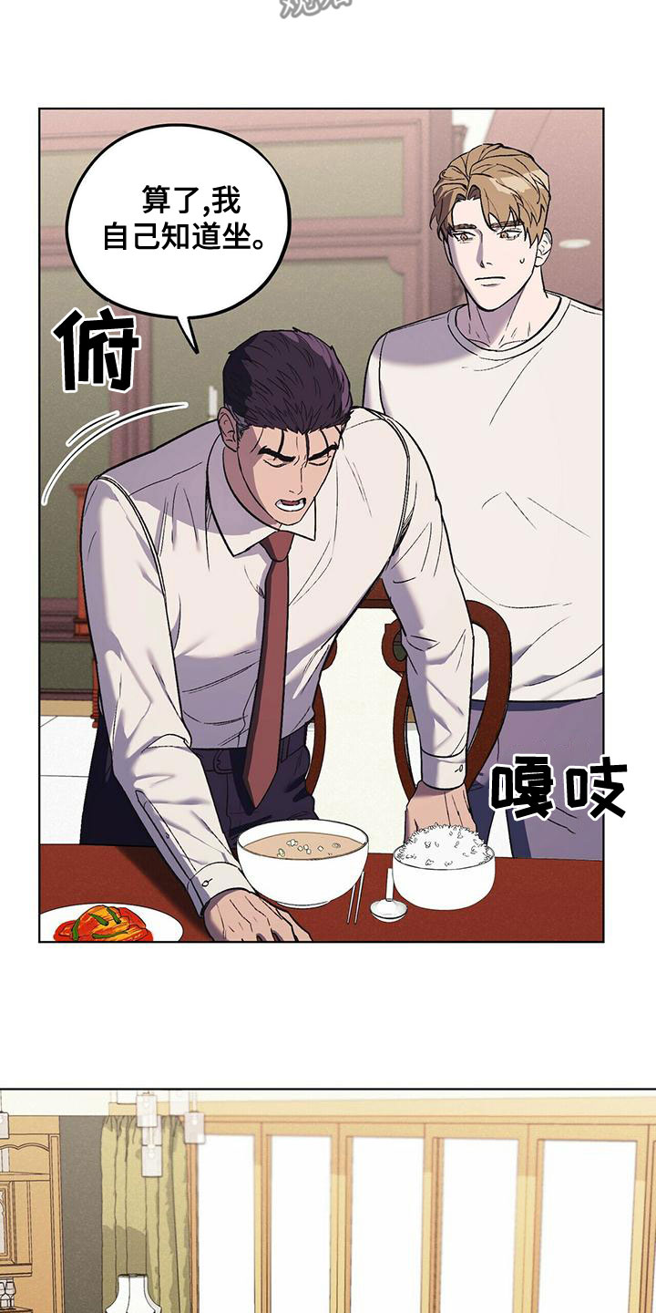 第51章：饭的奴隶11