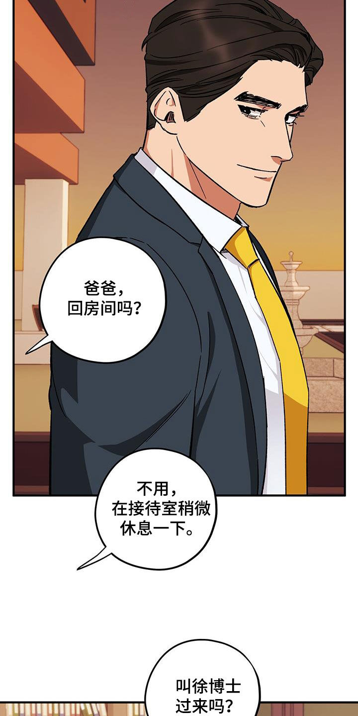 第79章：【第二季】激怒13