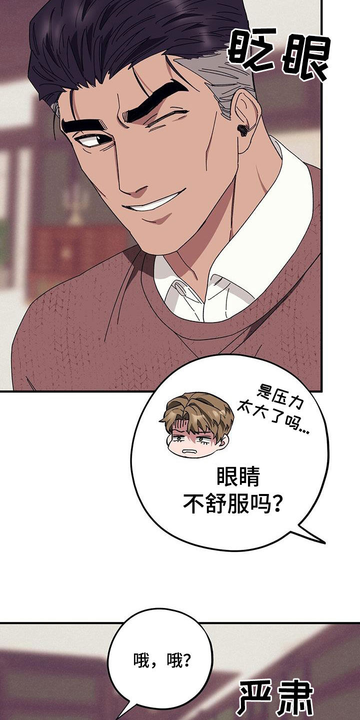 第84章：【第二季】改变8