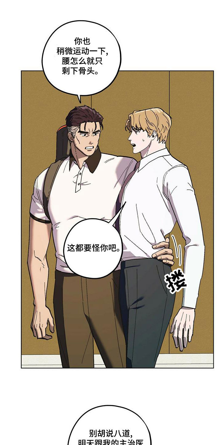 第59章：随叫随到9