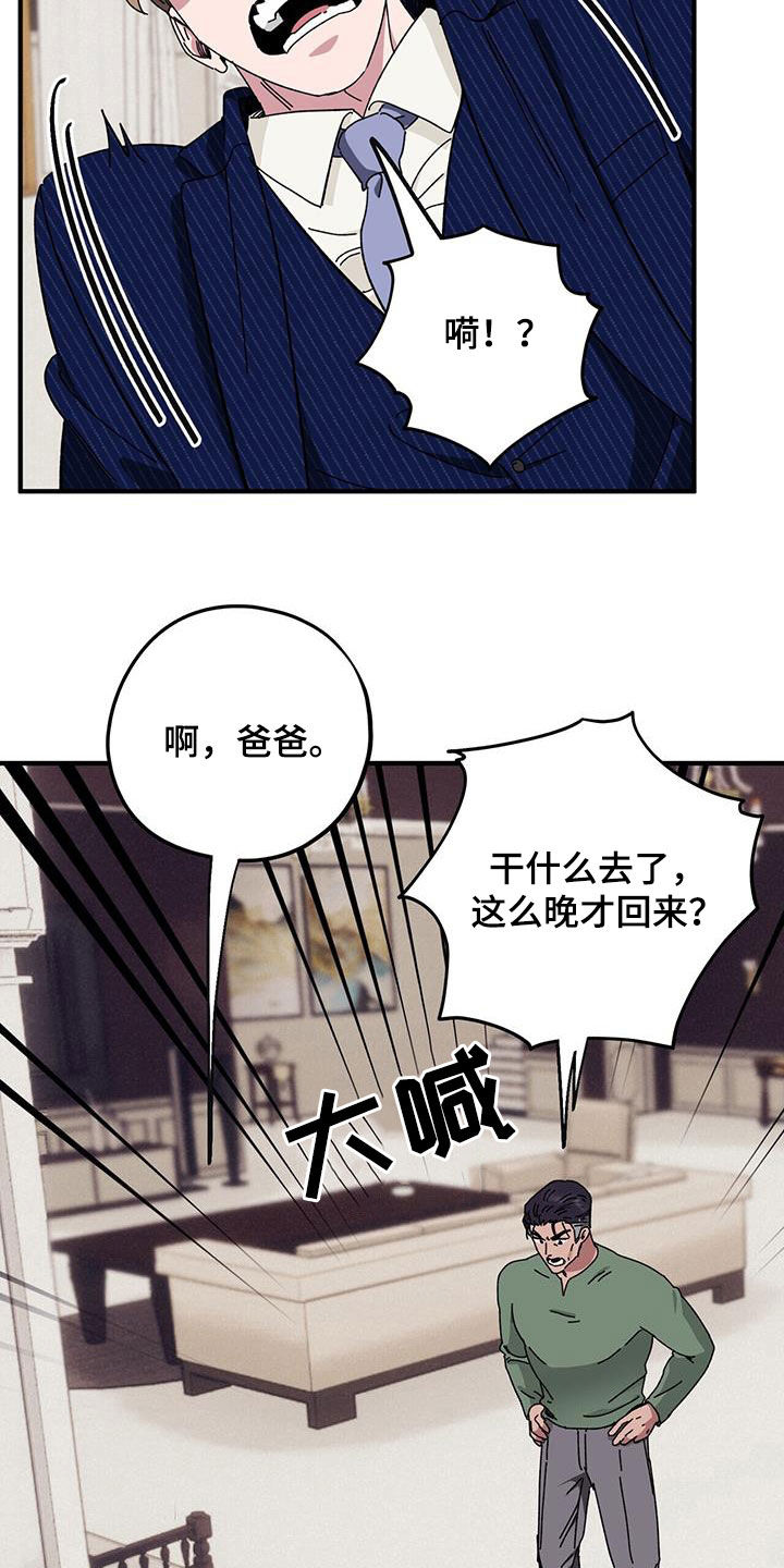 第71章：【第二季】警告17