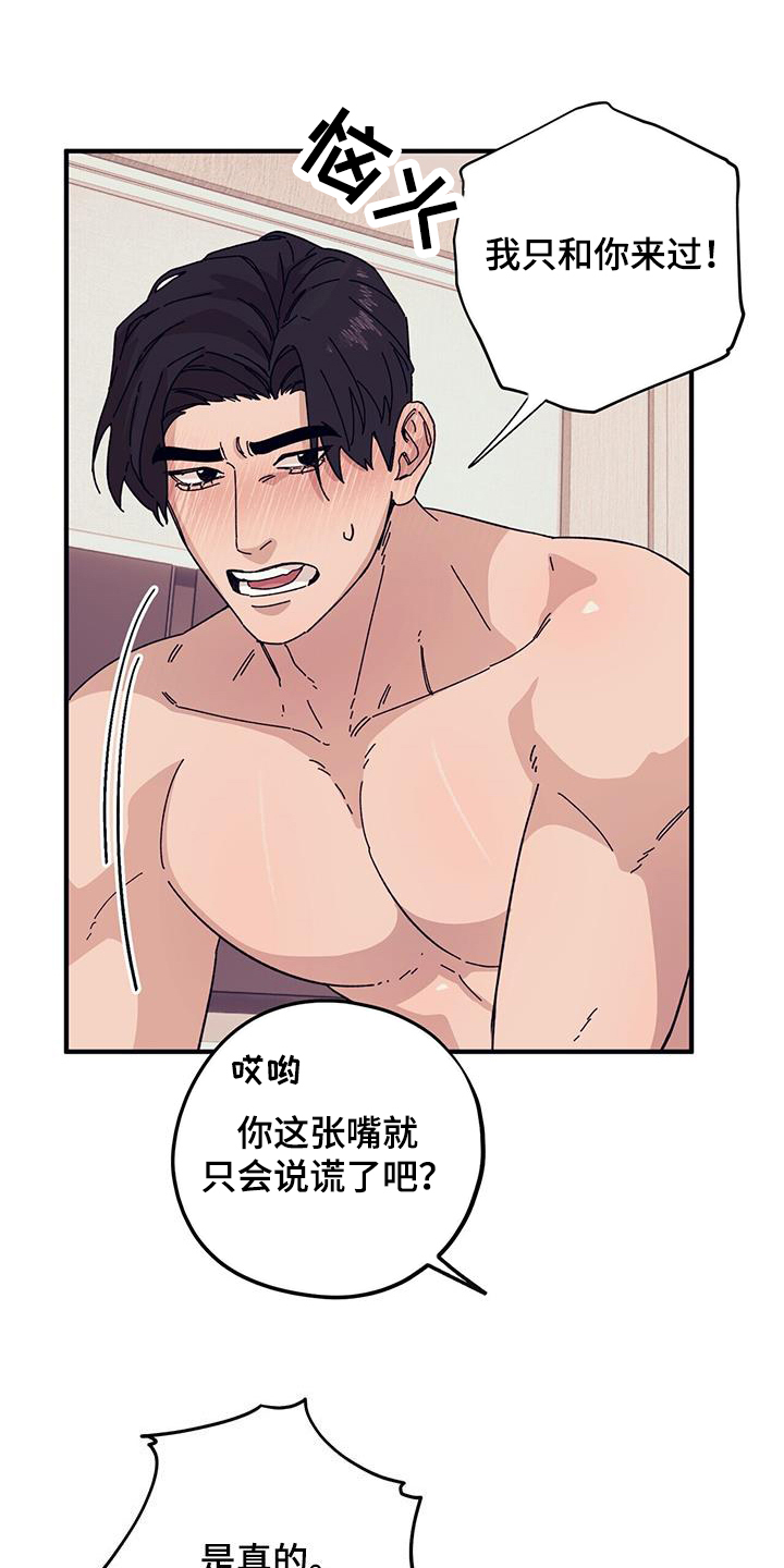 第89章：【第二季】其他恋人17