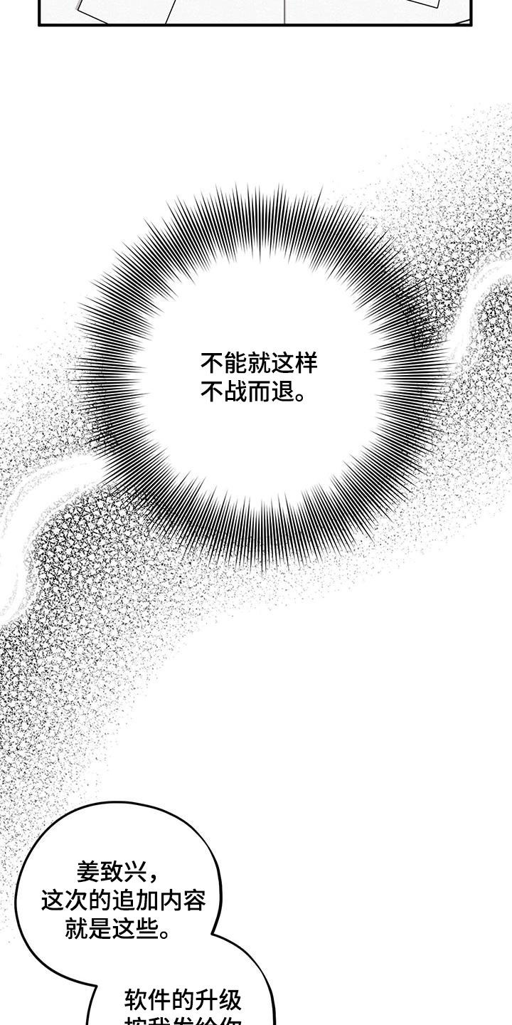 第73章：【第二季】狗脾气14