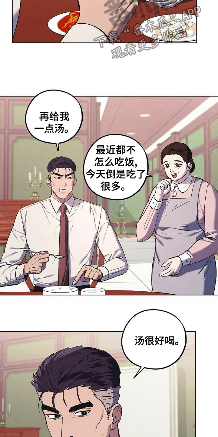 第51章：饭的奴隶14