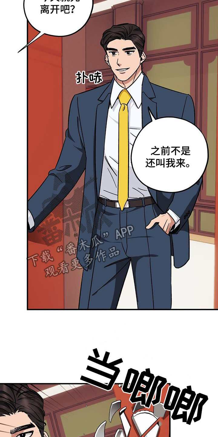 第79章：【第二季】激怒15