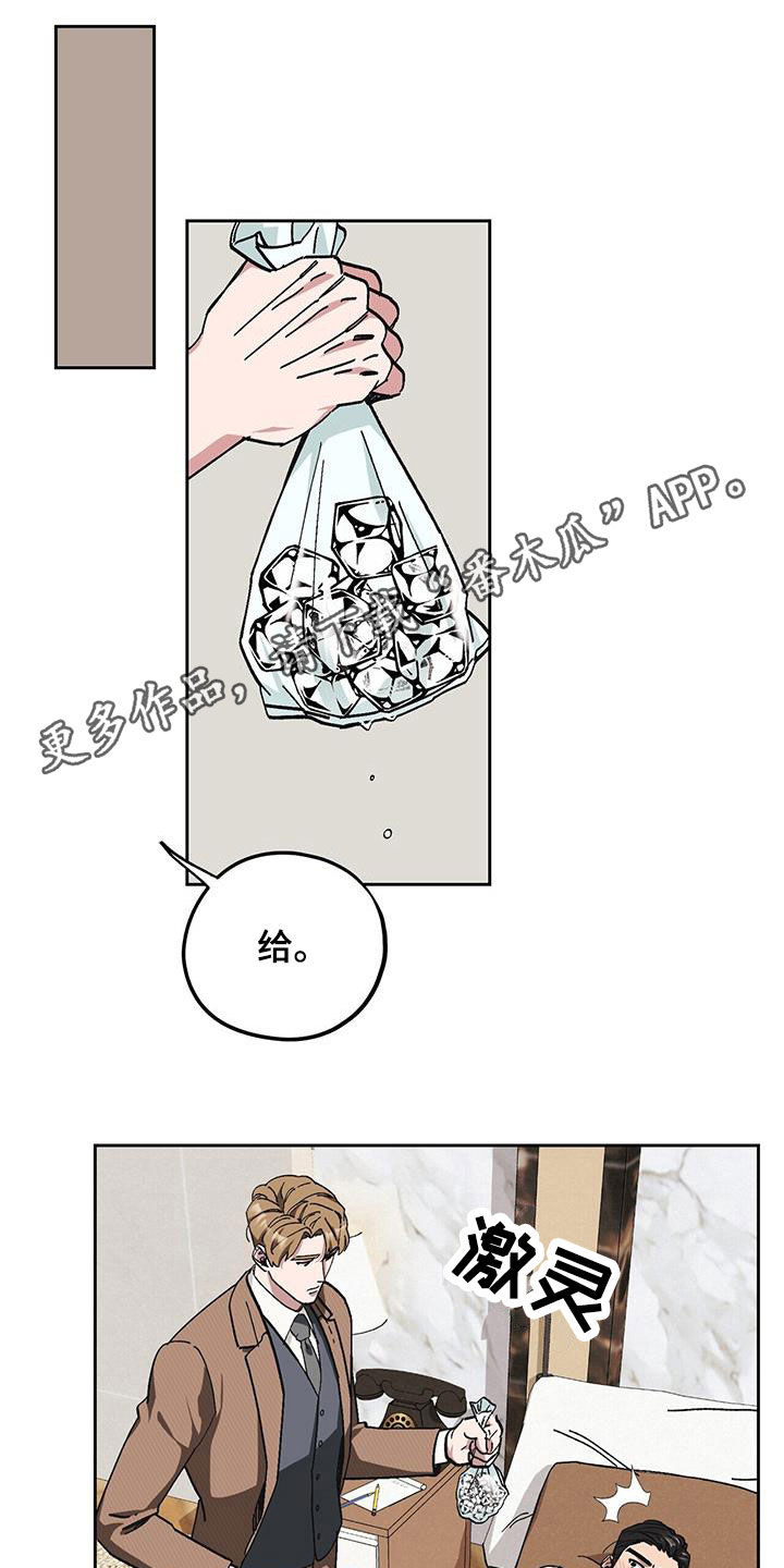 第62章：【第二季】发烧0