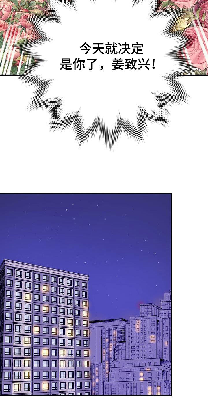 第86章：【第二季】好好表现28