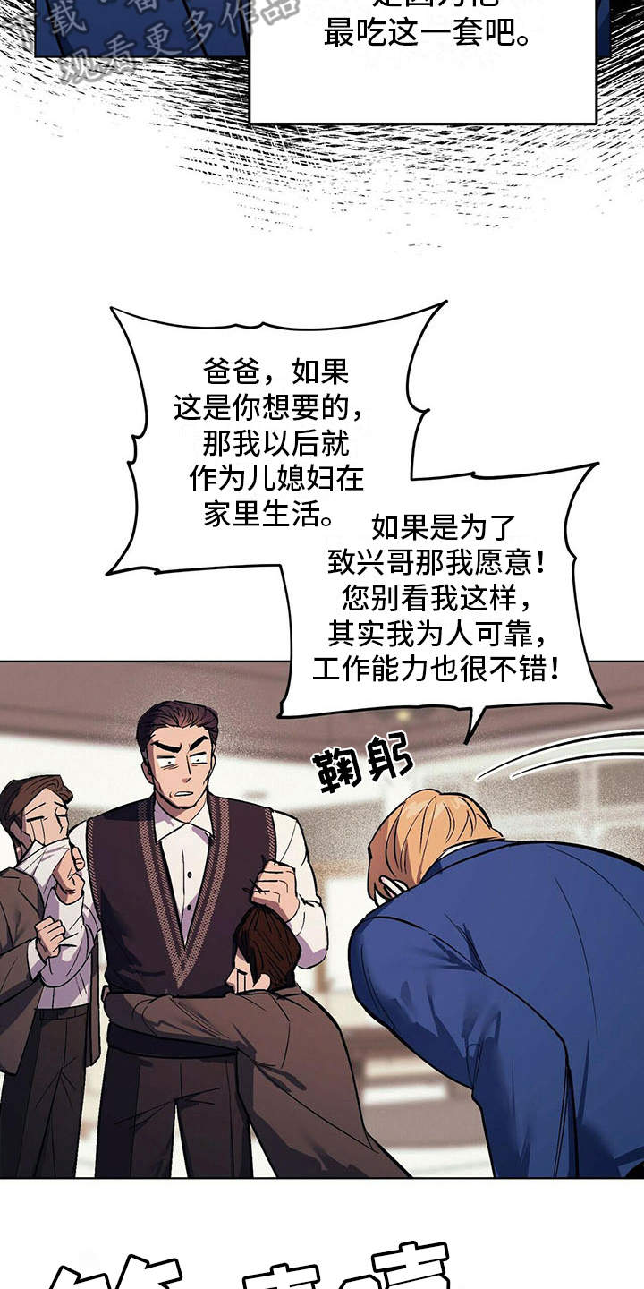 第4章：自尊心14