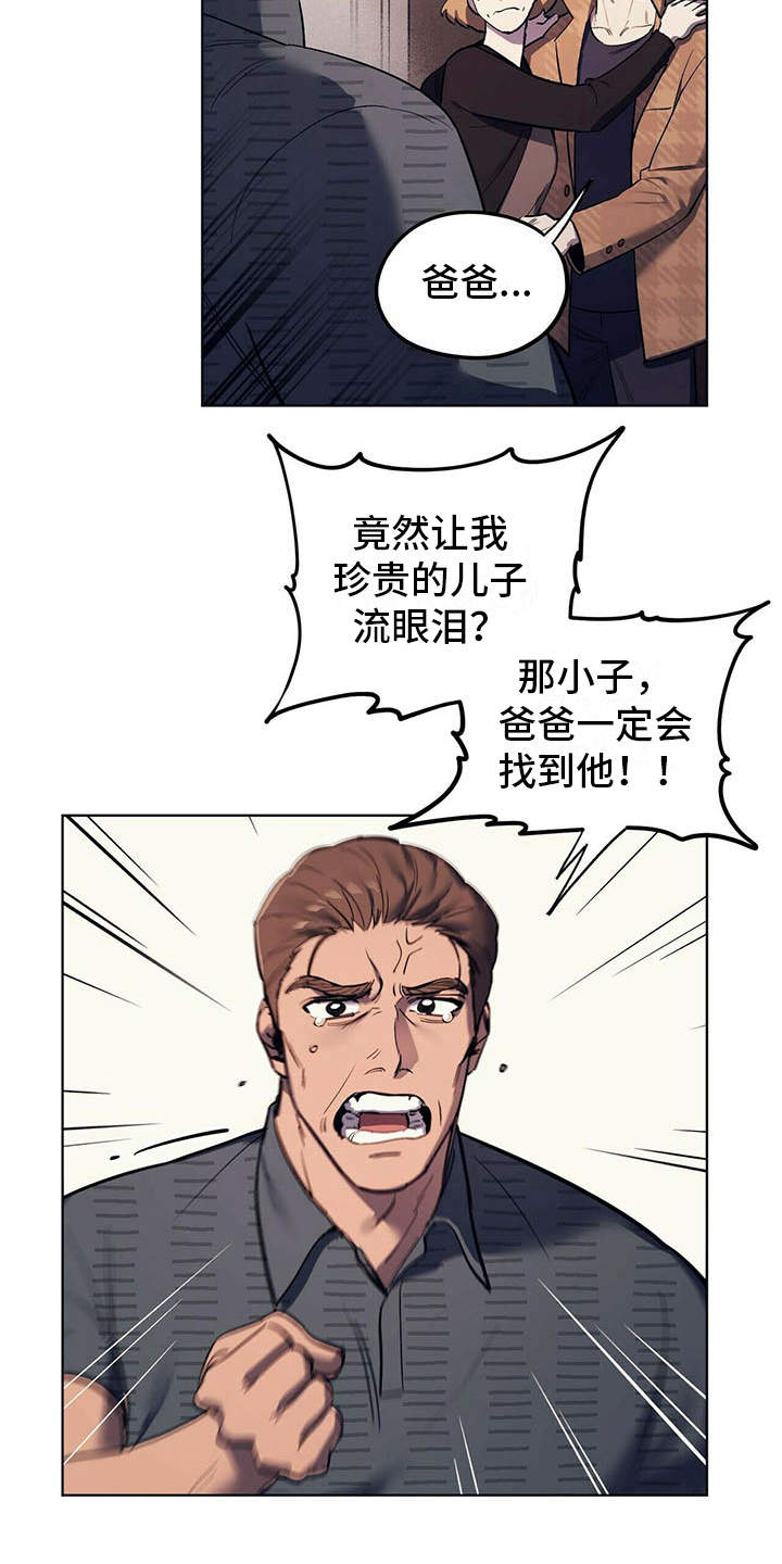 第9章：安慰14