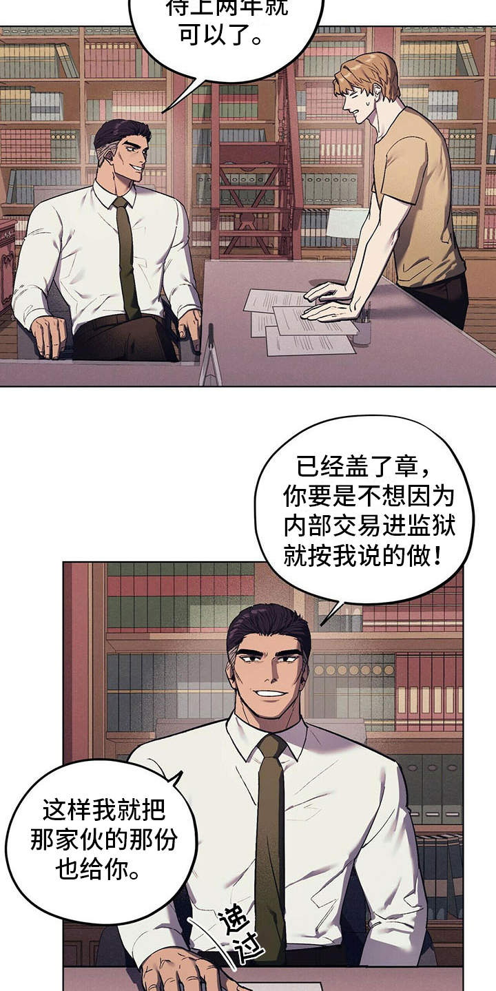第13章：代表理事5