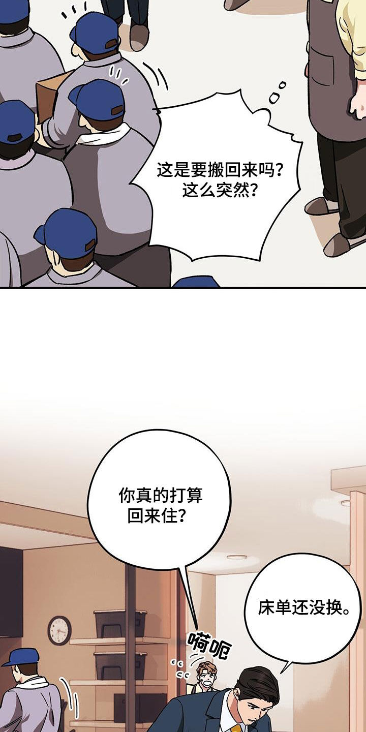第80章：【第二季】搬家6