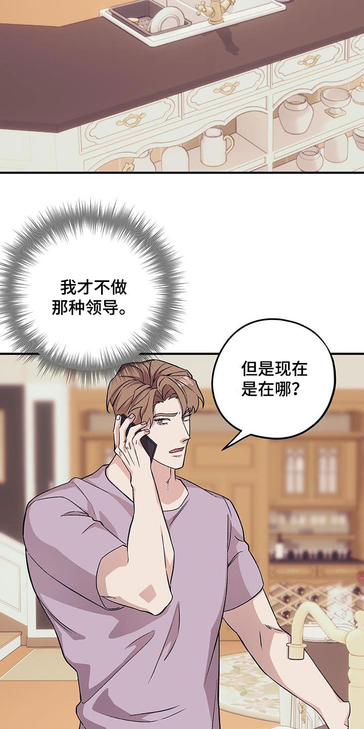 第95章：【第二季】长得不错11