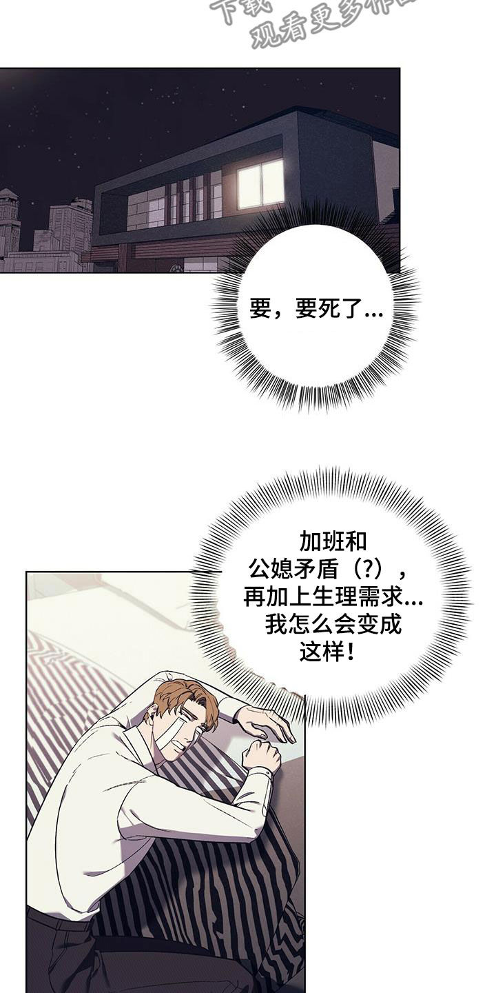 第36章：夜店的帝王7