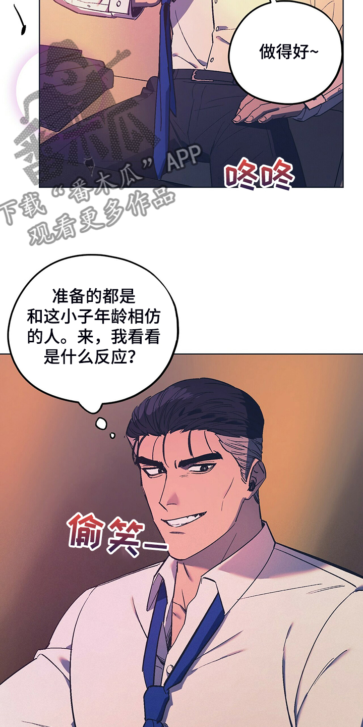 第29章：找乐子6