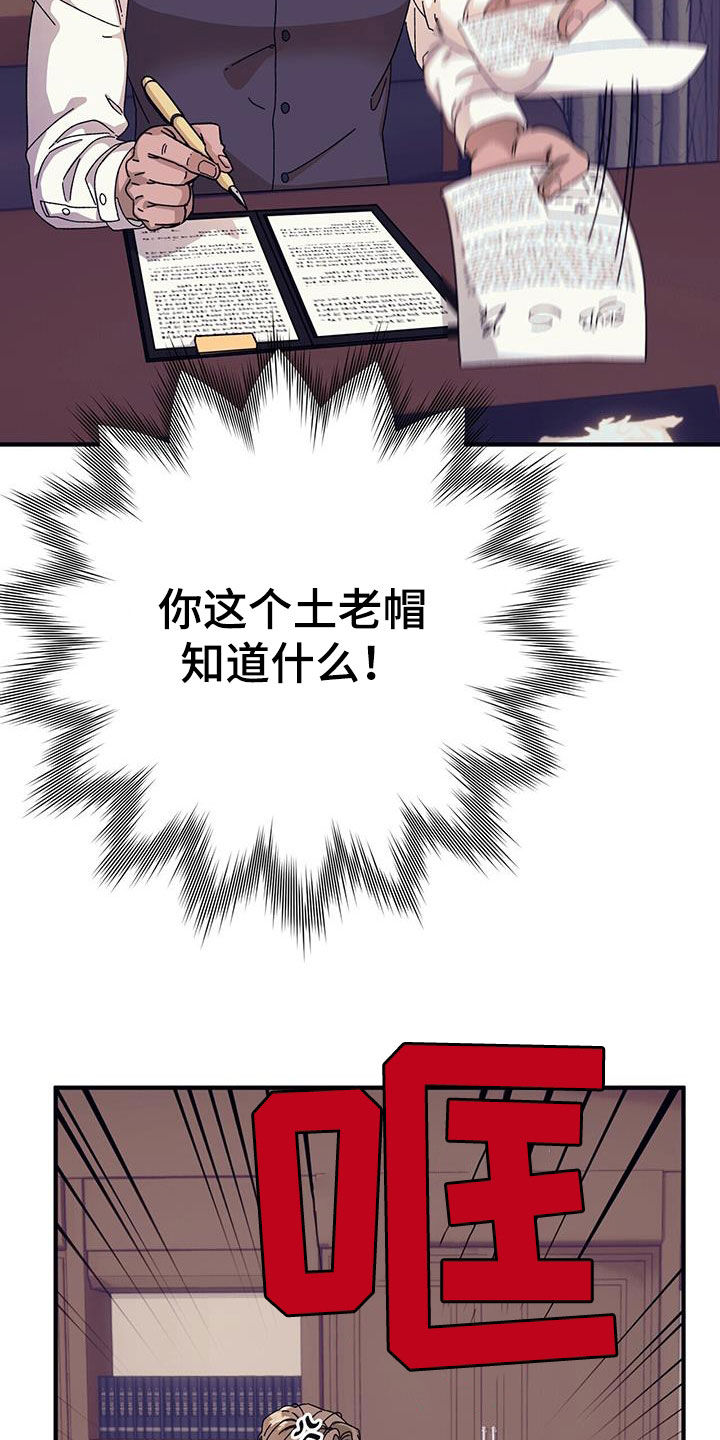 第85章：【第二季】大获成功22