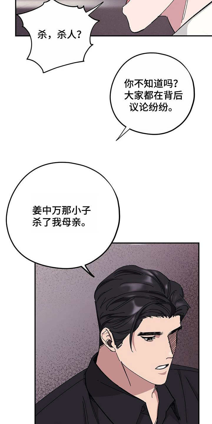 第65章：【第二季】杀人犯18