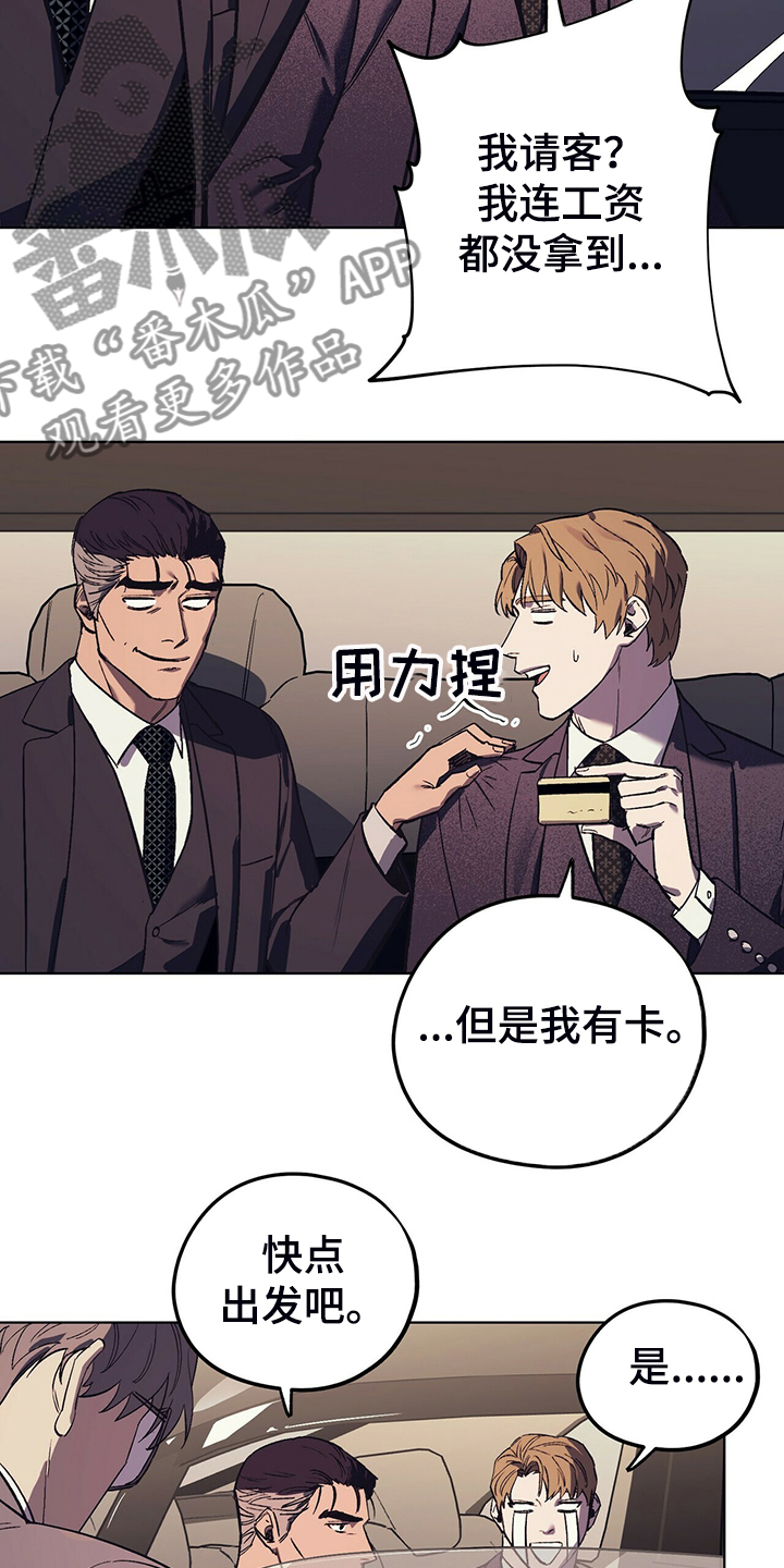 第25章：堵嘴的午餐21