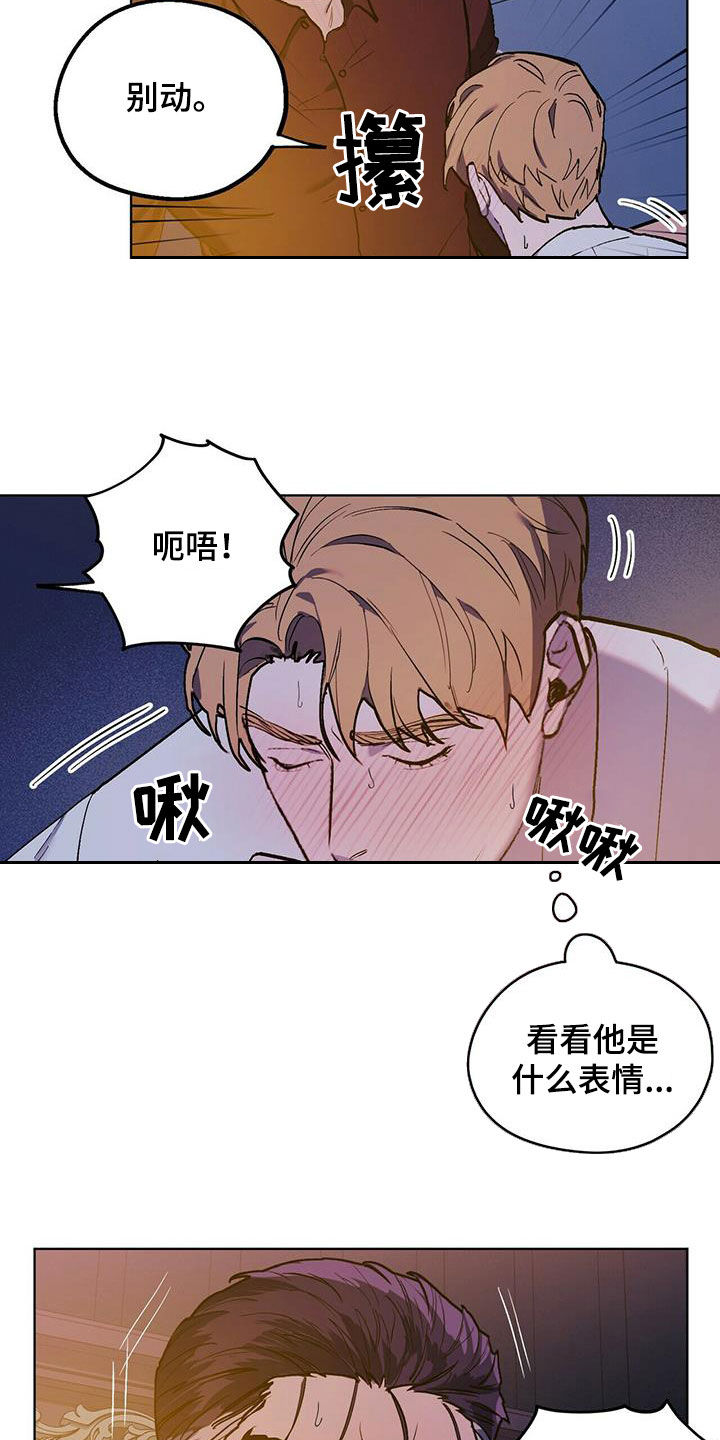 第43章：请躺下8