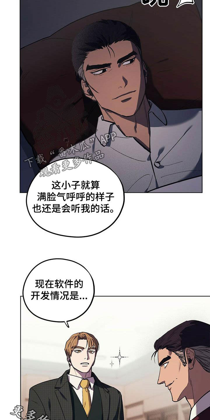 第21章：听话18