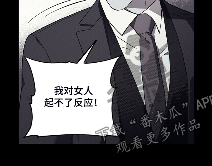 第30章：最后的王牌11