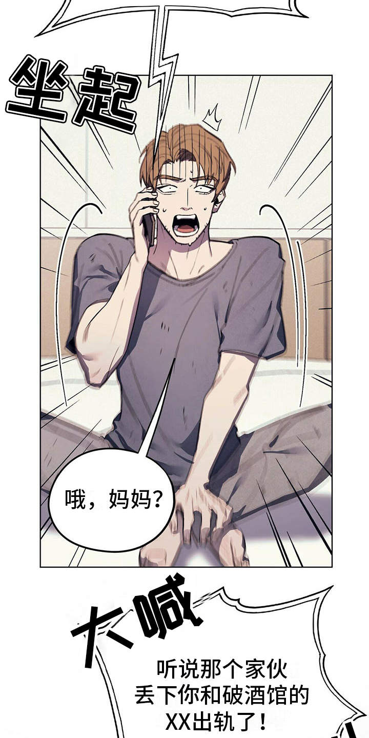 第8章：哭诉5