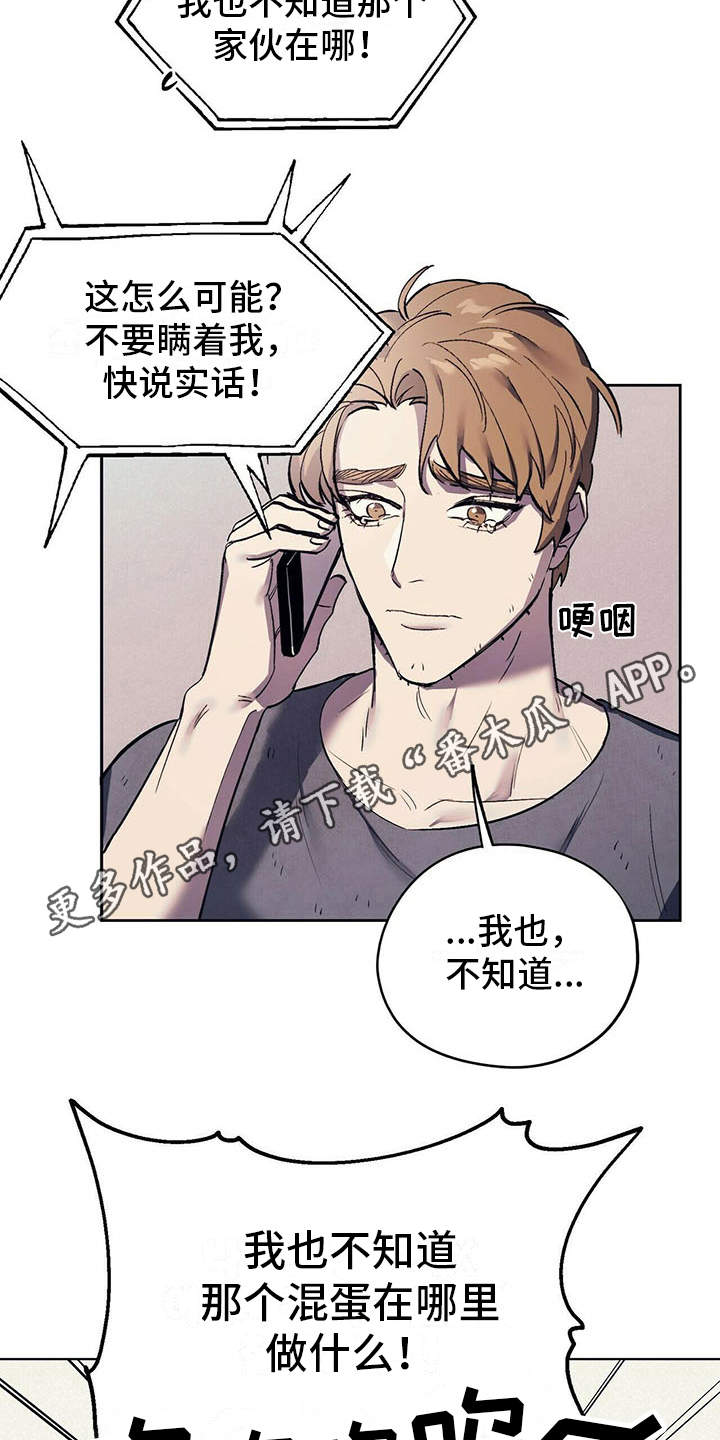 第8章：哭诉10