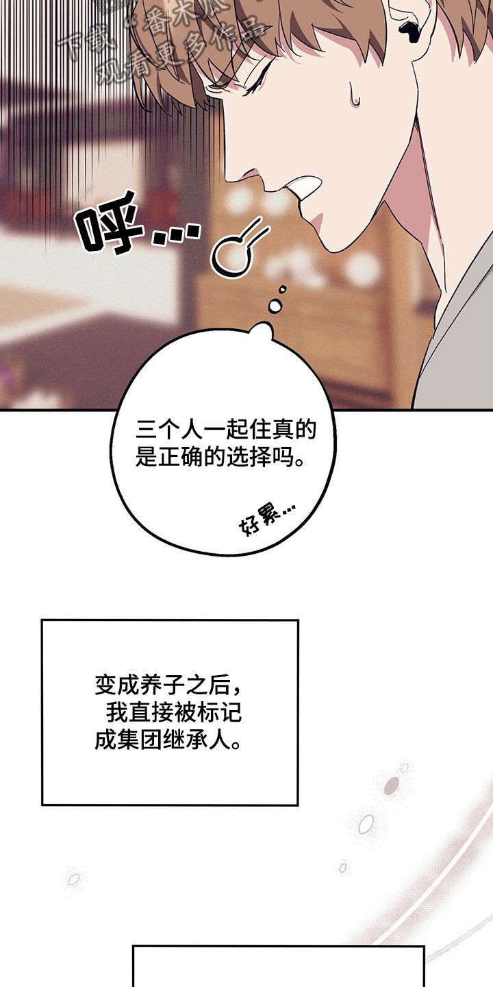 第83章：【第二季】小道消息26