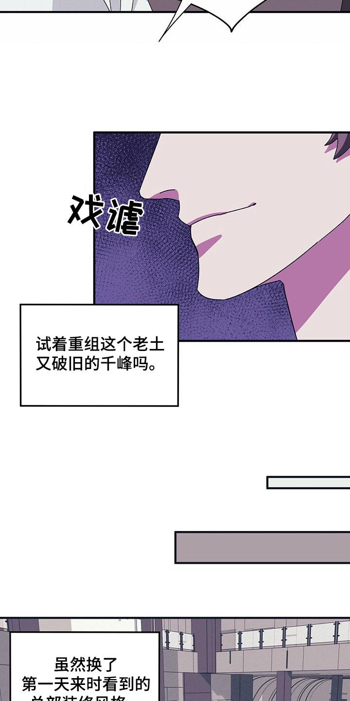 第84章：【第二季】改变18