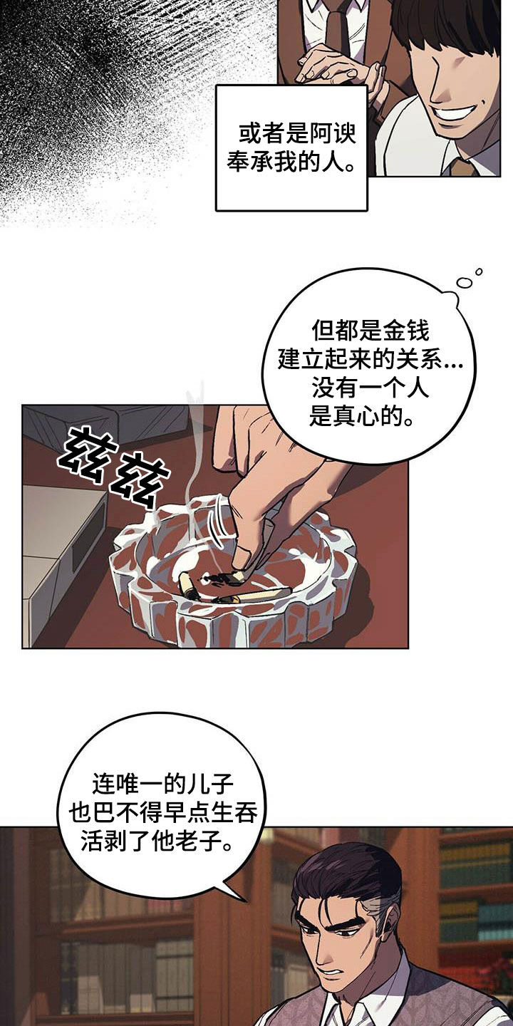 第21章：听话12