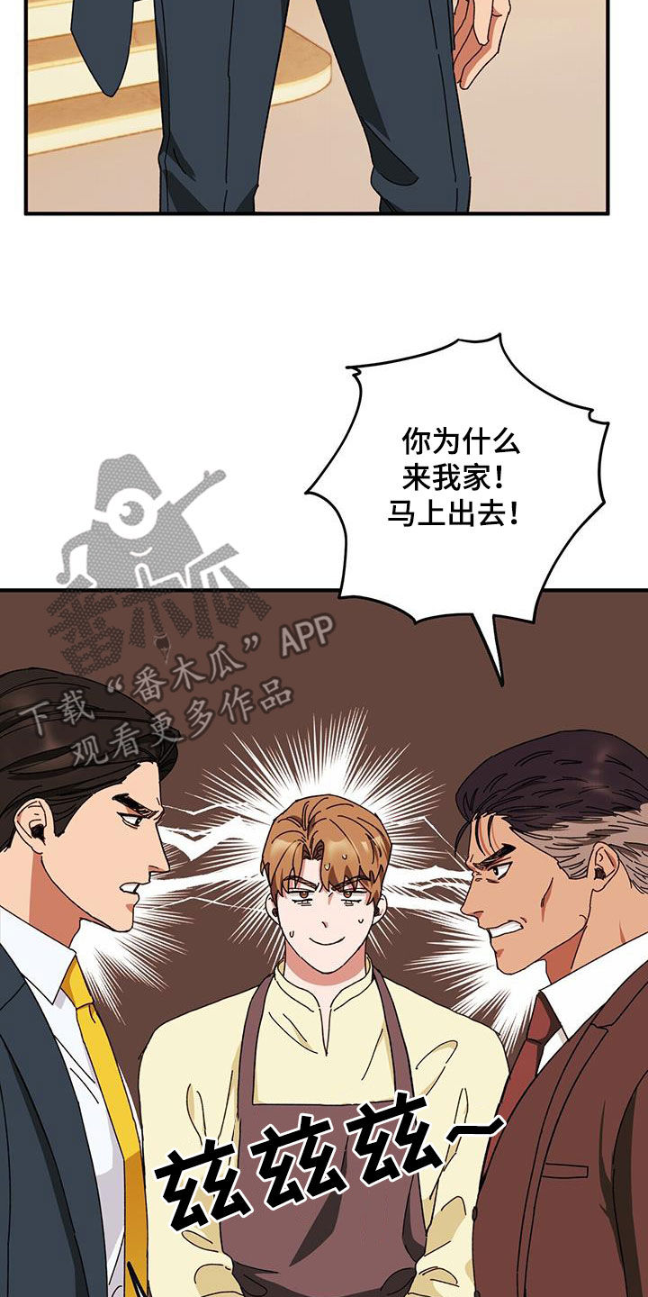 第79章：【第二季】激怒2